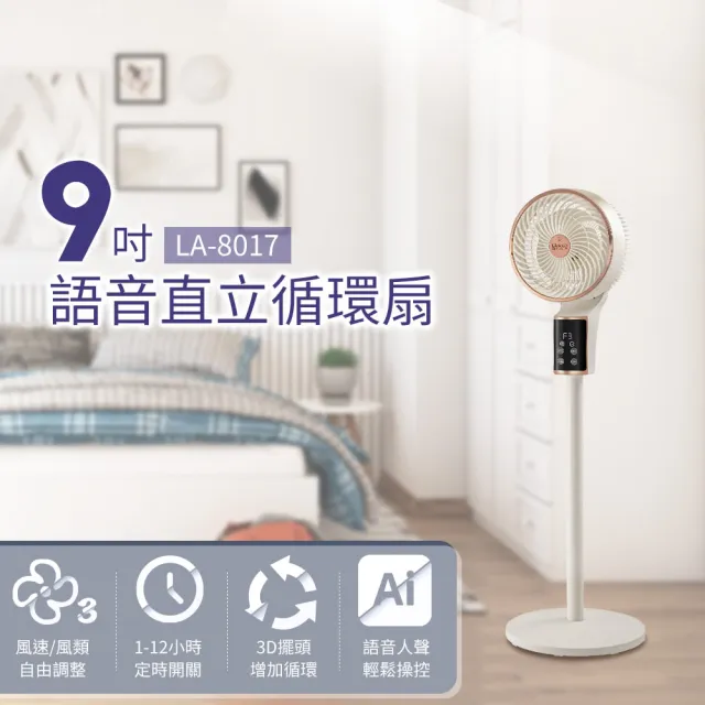 【2026】LAPOLO電風扇推薦｜10款高評價人氣品牌排行榜 | BALIMAN情報局