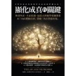 【momoBOOK】顯化成真的關鍵(電子書)