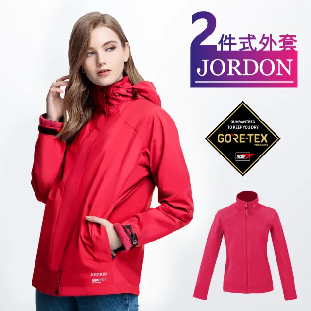 【JORDON 橋登】GORE-TEX+POLARTEC 防水透氣外套(女外套/保暖外套)