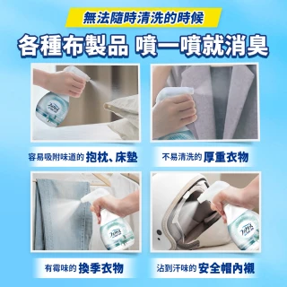 【風倍清】抗菌/除菌·消臭/除臭 衣物/織物噴霧補充包 320ml x3包(高效除菌/綠茶清香/無香型/無香 酒精+)