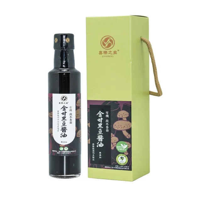 【喜樂之泉】金甘有機段木香菇黑豆醬油265ml/瓶