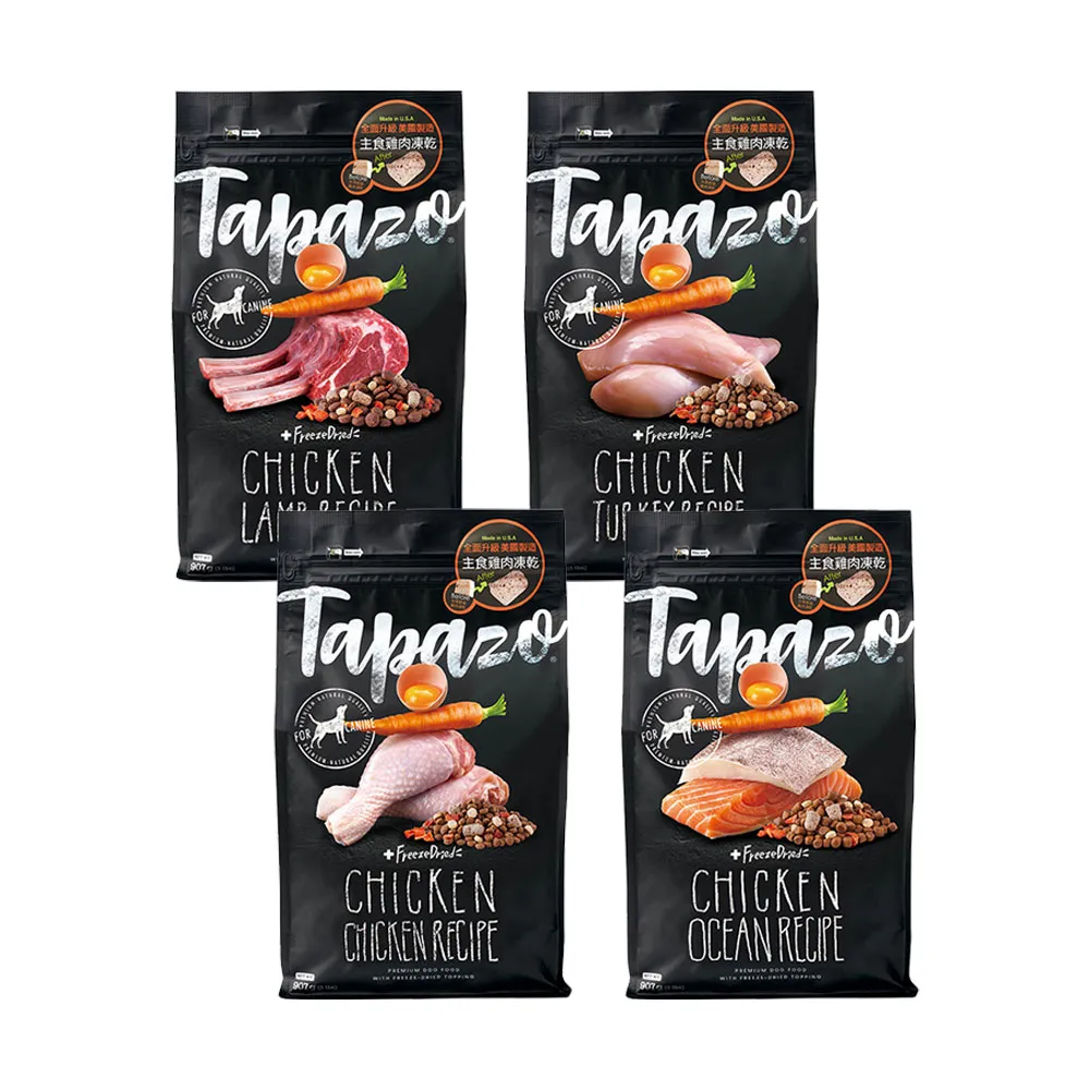 【TAPAZO 特百滋】凍乾三重奏-低敏無穀狗糧 15磅（6.8KG）(狗飼料 狗乾糧 低敏 無穀 凍乾飼料)