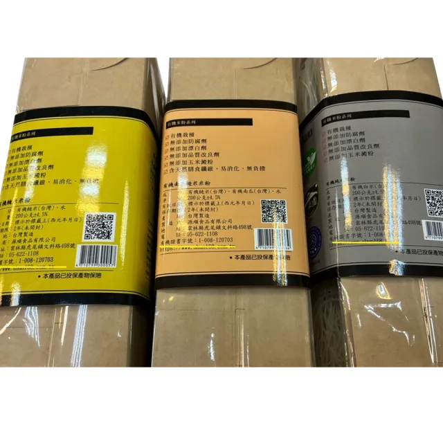 【源順】有機綜合米粉200gX6包組(純米/糙米/南瓜)