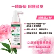 【KLORANE 蔻蘿蘭官方直營】頭皮精華液100ml(舒敏/髮芯修護/保濕)