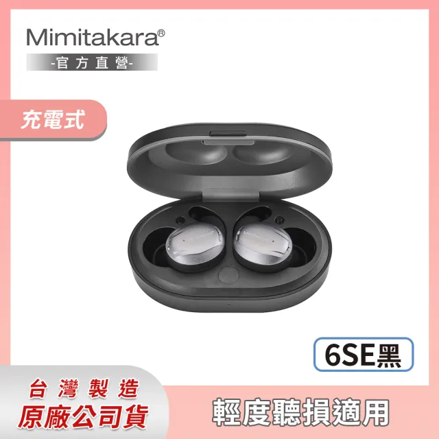 【2026】助聽器推薦10款高評價助聽器品牌排行 | BALIMAN情報局