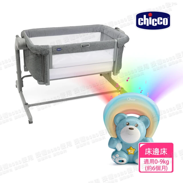 chicco床邊床