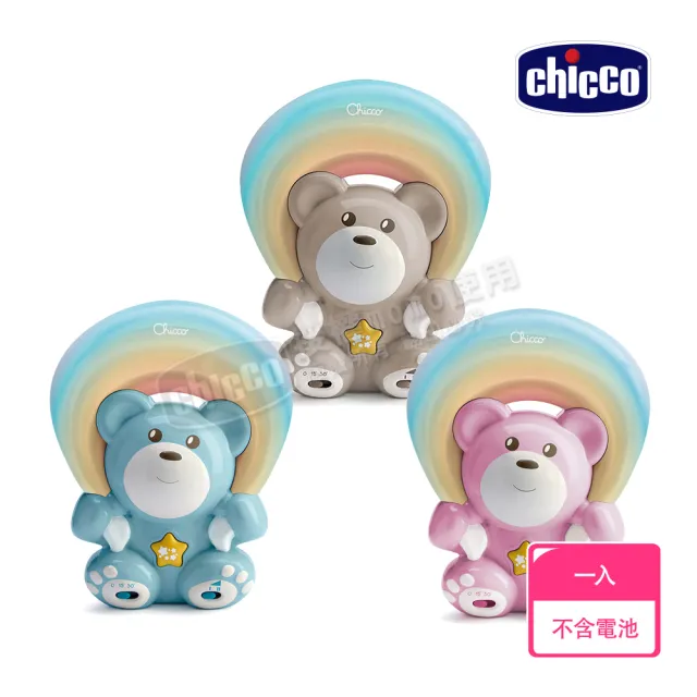 【Chicco 官方直營】Next2Me Magic Evo多功能親密安撫嬰兒床邊床+浪漫投射彩虹熊(床邊床/嬰兒床/睡床/搖床)