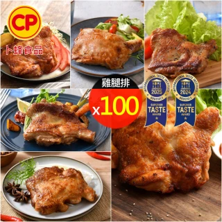 【卜蜂】醃漬去骨雞腿排 超值100包組_原味/蒜味/黑胡椒/蜜汁/脆皮/青花椒(200g/包_ITI一星獎)