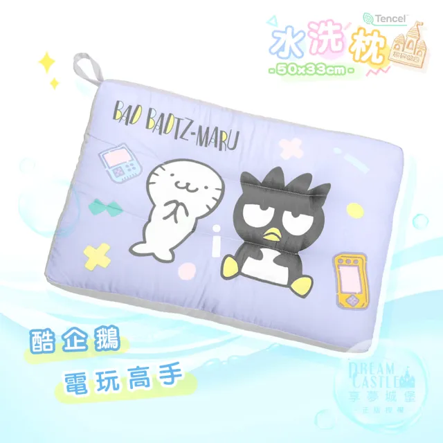 【享夢城堡】雙面天絲水洗枕50x33cm－多款卡通任選-酷洛米大耳狗吉伊卡哇KITTY卡娜赫拉酷企鵝哆啦A夢