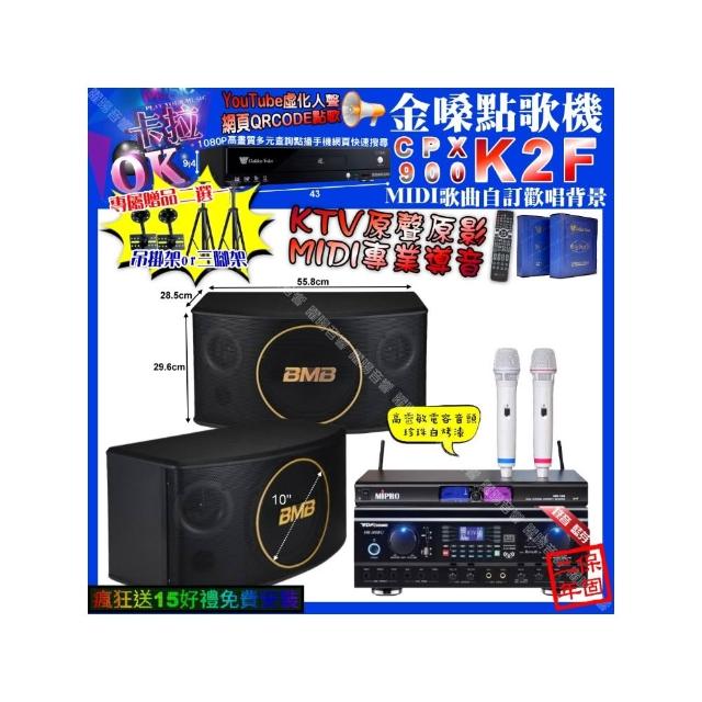 【金嗓】K2F+TDF HK-260RU+BMB CSJ-10+MIPRO MR-198(卡拉OK組合/音響設備)