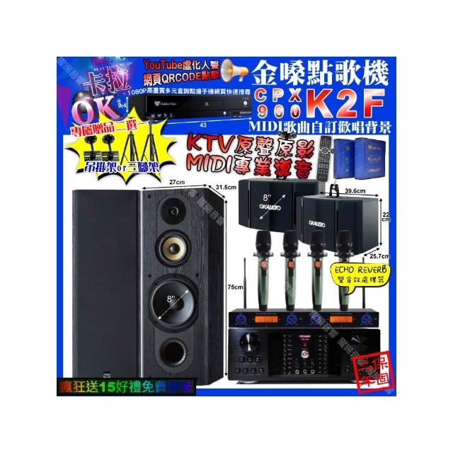 【金嗓】卡拉OK組合(K2F+OKAUDIO DB-9AN+FNSD SP-1801+OK-503+YAKO AD-100X2/音響設備)