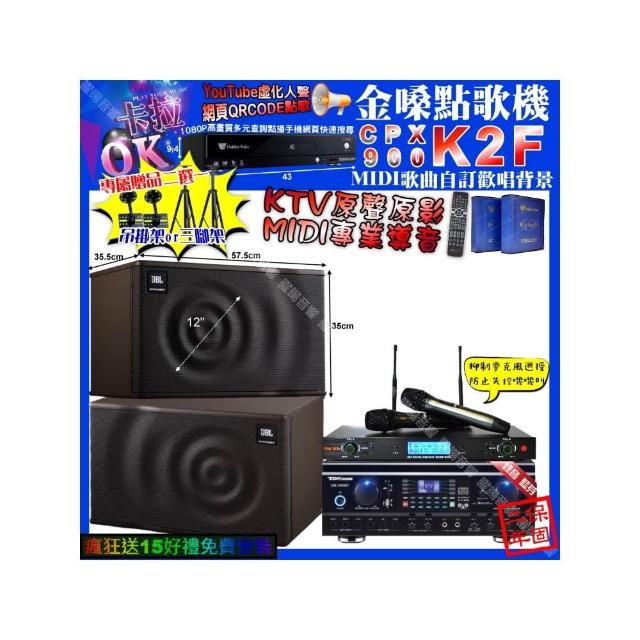 【金嗓】卡拉OK組合(K2F+TDF HK-260RU+JBL MK12+YAKO AD-300U/音響設備)