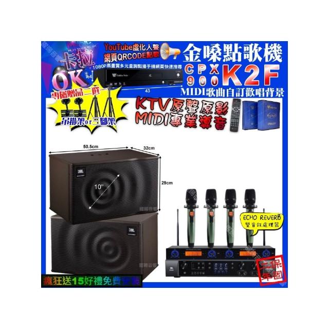 【金嗓】K2F+JBL BEYOND1+JBL MK10+YAKO AD-100X2(卡拉OK組合/音響設備)