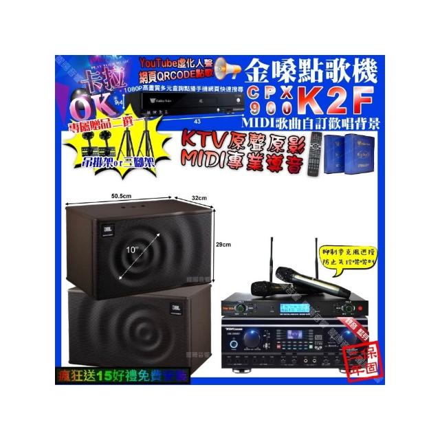 【金嗓】卡拉OK組合(K2F+TDF HK-260RU+JBL MK10+YAKO AD-300U/音響設備)