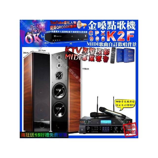 【金嗓】K2F+JBL BEYOND3+TDF K-105+YAKO AD-300U(卡拉OK組合/音響設備)