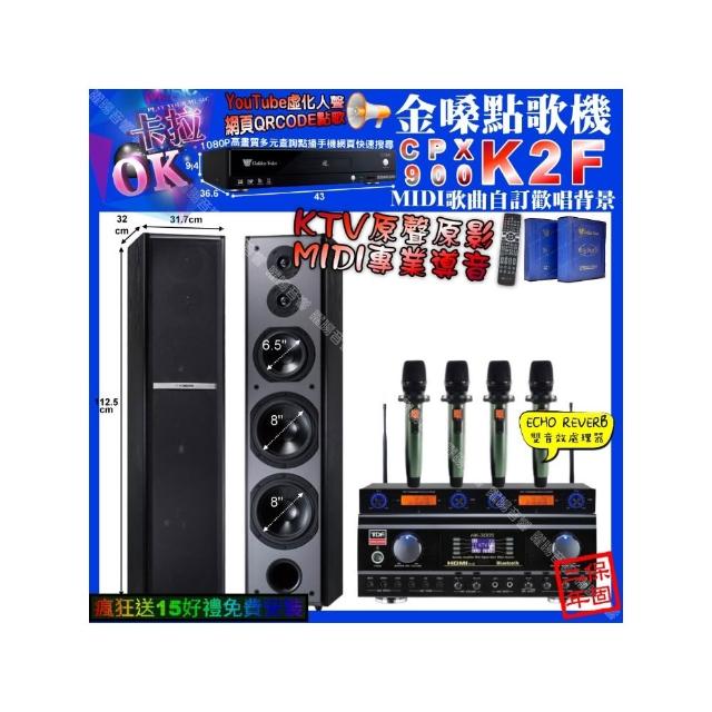 【金嗓】K2F+TDF HK-300S+TDF M-6+YAKO AD-100X2(卡拉OK組合/音響設備)