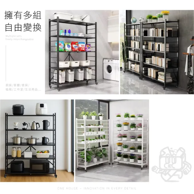 【ONE HOUSE】五層120寬_可調層板  洛克巨型免安裝摺疊置物架(免組裝 收納櫃 收納架 層架 鐵架 電器櫃)