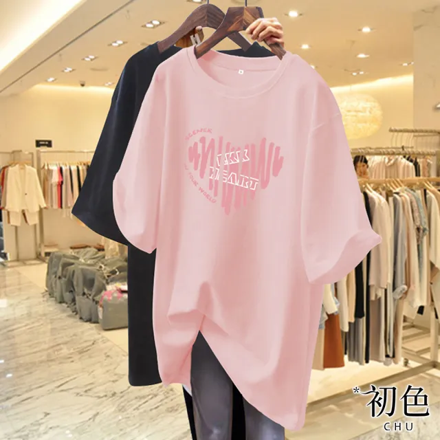 【初色】買一送一 休閒寬鬆透氣大碼卡通印花圓領短袖T恤女上衣-2件組/10款任選-32843(M-2XL可選)