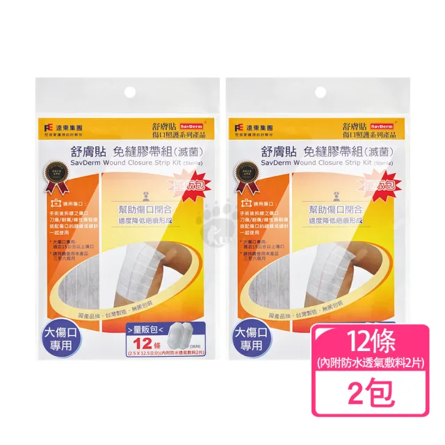 【2026】透氣膠帶推薦10款高評價透氣膠帶品牌排行 | BALIMAN情報局