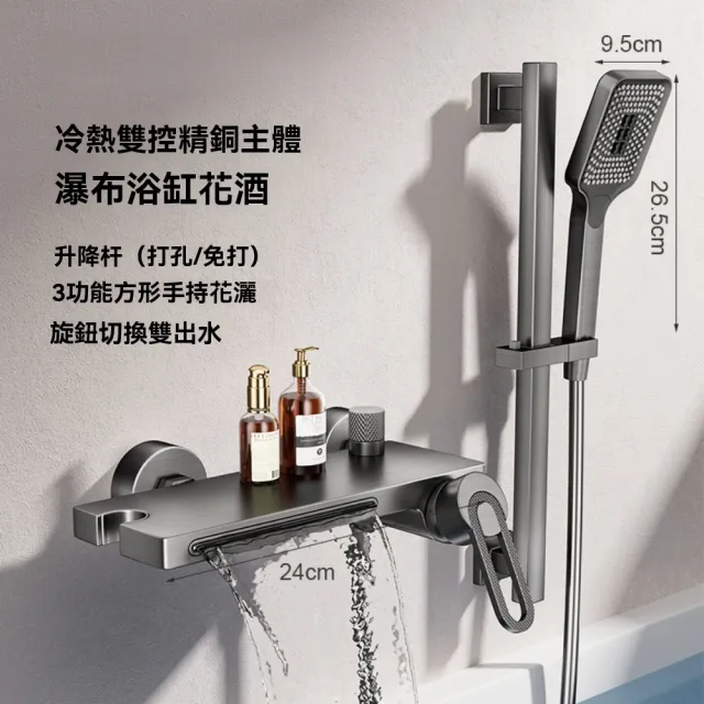 【諾必行】全銅浴缸龍頭 冷熱淋浴花灑套裝 浴室墻出混水閥(浴缸龍頭/淋浴器)