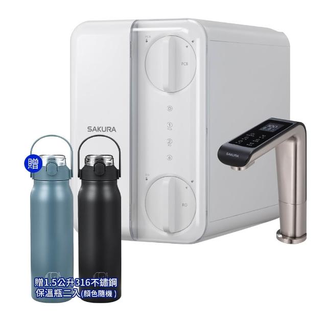【SAKURA 櫻花】P0531 廚下RO雙溫淨熱飲 贈316不鏽鋼保溫瓶二入(淨熱一體/淨水器/飲水機/RO)