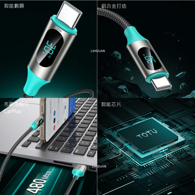【TOTU】智能數顯 Type-C快充充電傳輸編織線 QC4.0 LED FastPro系列 1.2M 支援iPhone17/安卓/手機