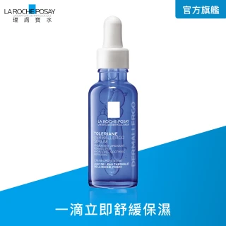 【理膚寶水】多容安舒緩保濕修護精華 20ml(安心小藍瓶/舒緩保濕)
