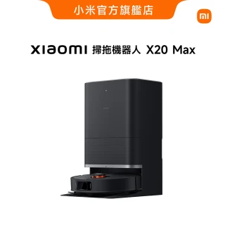 【小米官方旗艦館】Xiaomi掃拖機器人 X20 Max(MOMO獨家/原廠公司貨/含一年保固/熱水洗烘/掃地機器人)