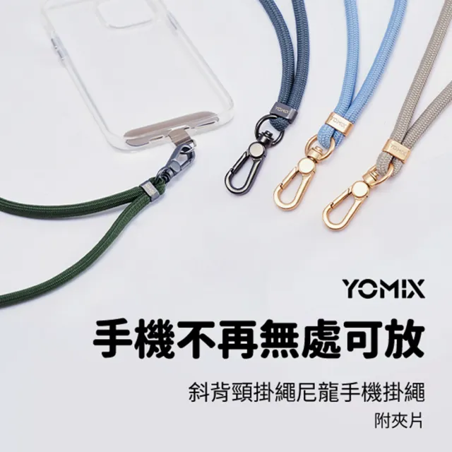 【YOMIX 優迷】手機掛繩組★八合一22W三孔快充10000mAh可拆插頭行動電源(電量顯示/MagSafe/iWatch充電)