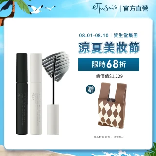 【ettusais 艾杜紗】明星捲翹睫毛組(睫毛底膏＋絕對束型睫毛膏)