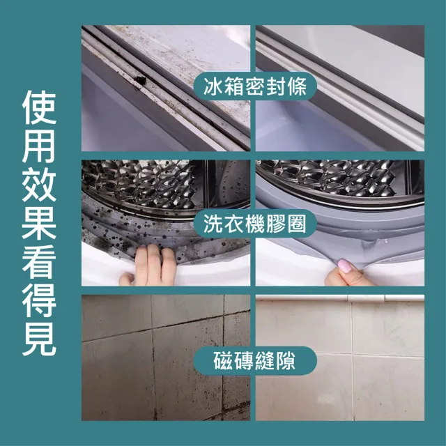 【kurumapop】家用去霉清潔劑150g(除黴劑 強效除霉凝膏 冰箱除霉斑 廚房除霉)