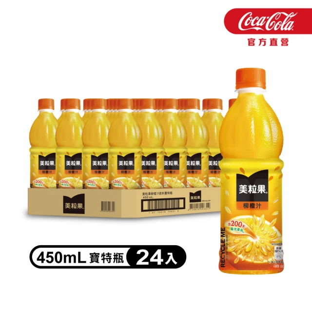 柳橙汁