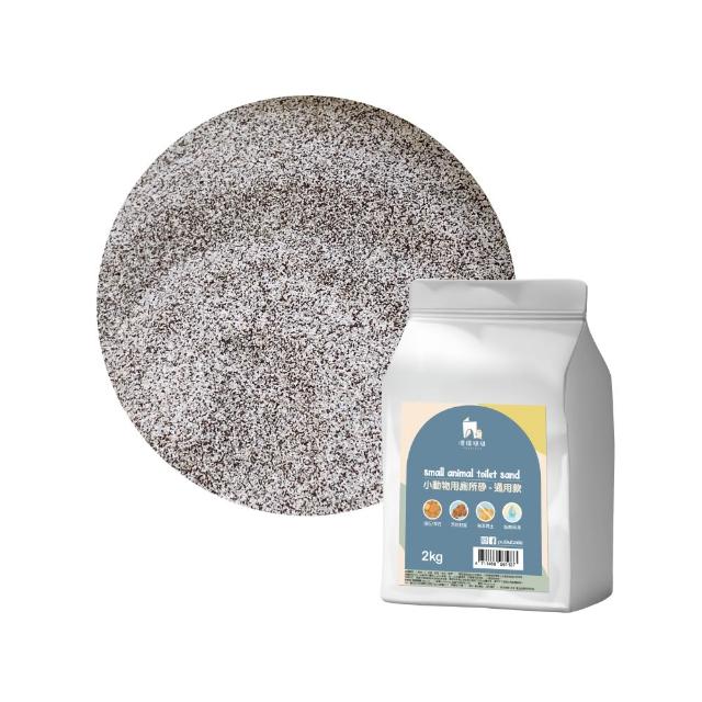 【PUBUTADA 噗噗噠噠】小動物用廁所砂 2kg(倉鼠  廁沙 沸石 浮石)