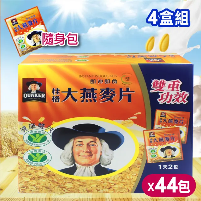 【美式賣場】QUAKER 桂格 即食大燕麥片隨身包(37.5gx44包x4盒)
