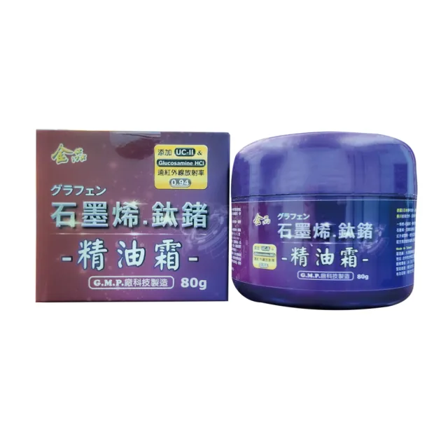 【金品】石墨烯.鈦鍺精油霜-3大罐組合(紫色經典)