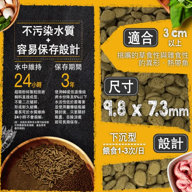 【鮮蝦食譜】草食性異形&熱帶魚-螺旋藻鮮嫩蔬菜蝦肉派1150ml(沈底飼料 異形飼料 草食)