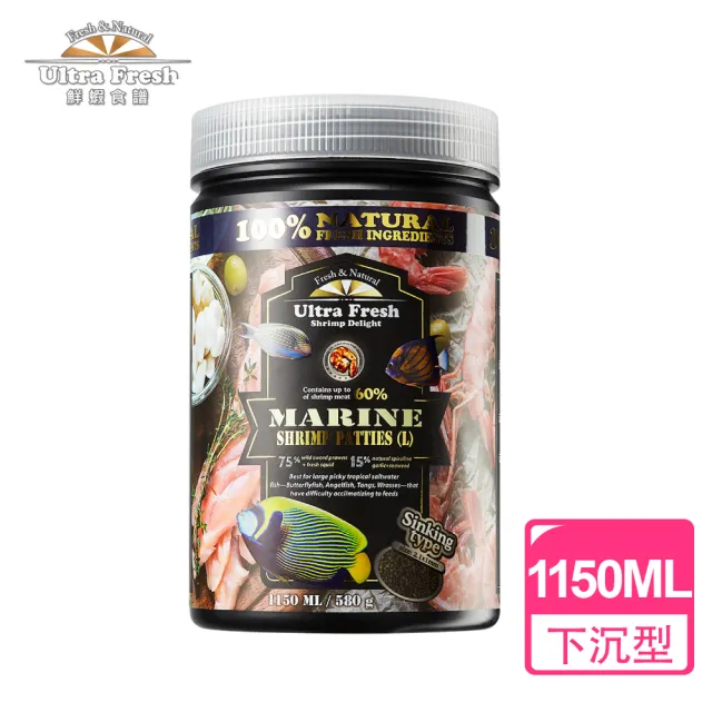 【鮮蝦食譜】大型挑嘴 海水熱帶魚-全營養魷魚大蒜鮮蝦堡1150ml(倒吊魚 神仙魚 海水魚飼料 大型海水魚飼料)