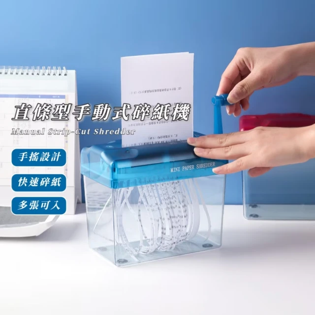 手動碎紙機