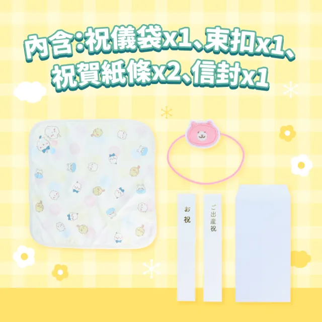 【sun-star】吉伊卡哇 布巾束帶禮品組