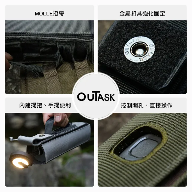 【OUTASK】原廠 伸縮燈收納包(收納 收納袋 露營燈 露營收納袋 露營收納 露營 逐露天下)