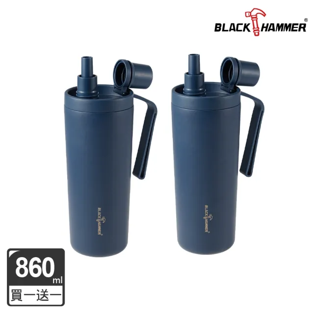 【BLACK HAMMER】鈦芯涼不鏽鋼保溫保冰吸管杯860ml兩入組(四色任選)