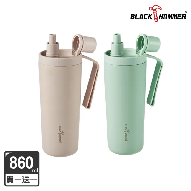 【BLACK HAMMER】鈦芯涼不鏽鋼保溫保冰吸管杯860ml兩入組(四色任選)