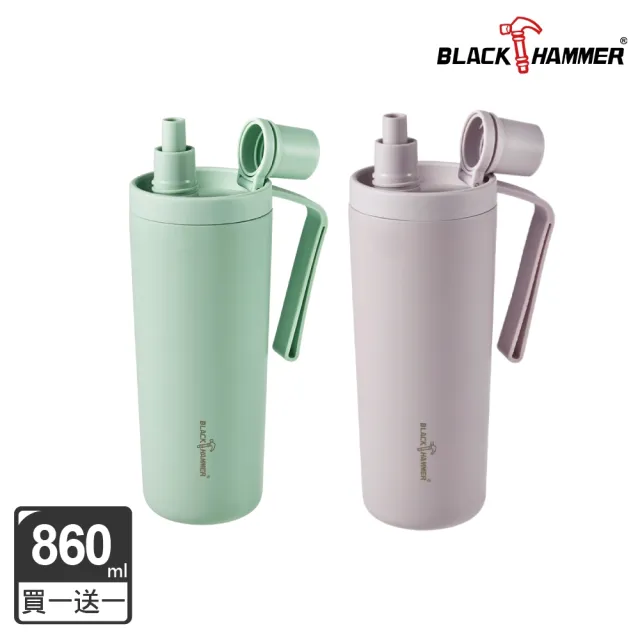 【BLACK HAMMER】鈦芯涼不鏽鋼保溫保冰吸管杯860ml兩入組(四色任選)