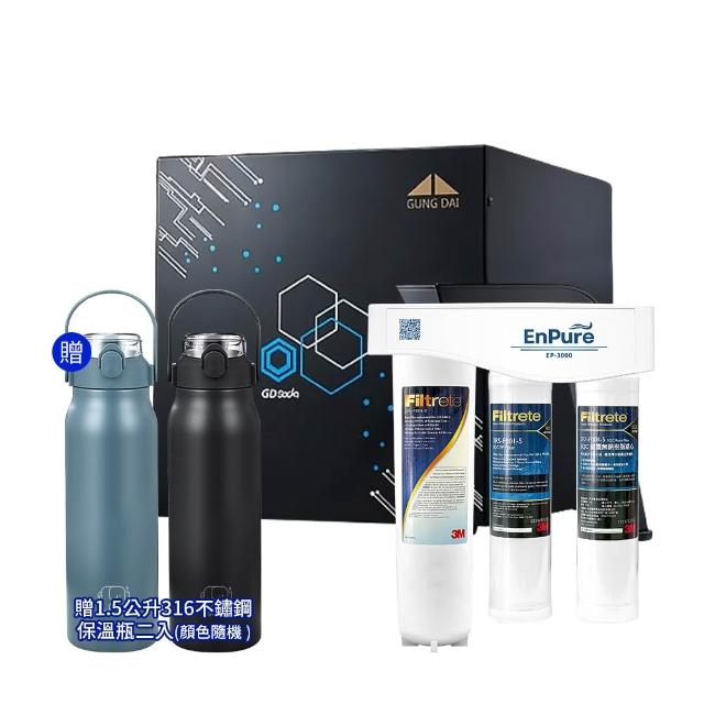 【GUNG DAI 宮黛】GD-SODA新櫥下智慧氣泡水飲水機 贈三道式淨水系統(飲水機/加熱器/儲熱型/廚下飲水機)