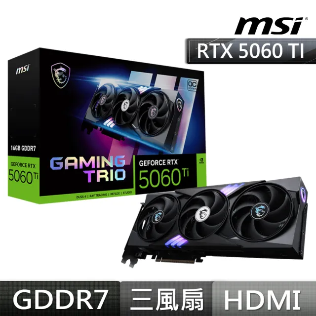 【MSI 微星】顯卡+電源組合★GeForce RTX 5060 Ti 16G GAMING TRIO OC 顯示卡+MAG A750GL PCIE5 80PLUS 750