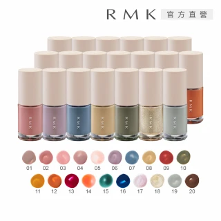 【RMK】誘光指采 8mL(多色任選)