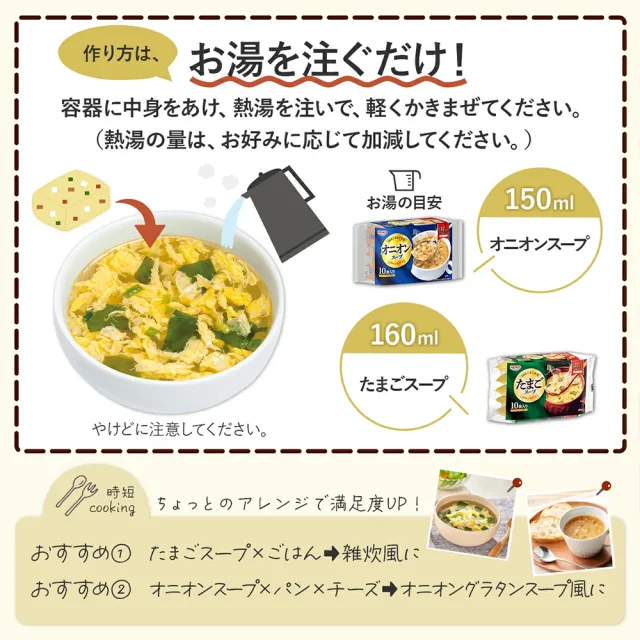 【HOKO寶幸食品】沖泡即食蛋花湯塊日本原廠進口冷凍乾燥海帶湯雞蛋湯常溫保存海帶蛋花湯(5袋/50包入)
