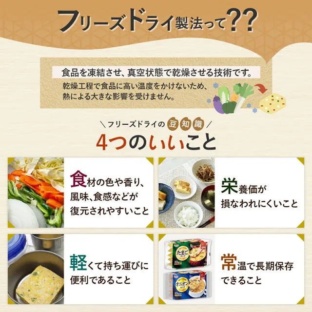 【HOKO寶幸食品】沖泡即食蛋花湯塊日本原廠進口冷凍乾燥海帶湯雞蛋湯常溫保存海帶蛋花湯(5袋/50包入)