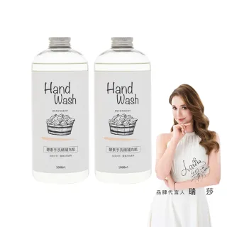 【淨毒五郎】酵素手洗精補充瓶1000ml-微風香調二入組(手洗 貼身衣物 寶寶洗衣精)