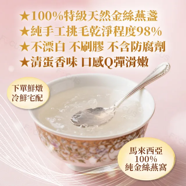 【吉好味】新鮮現燉金絲燕窩50ml/罐-1入裝禮盒 x 3(下單新鮮燉煮 3日配達 不含防腐劑 ALWAYS GOOD)